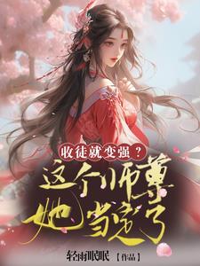 师傅收徒流