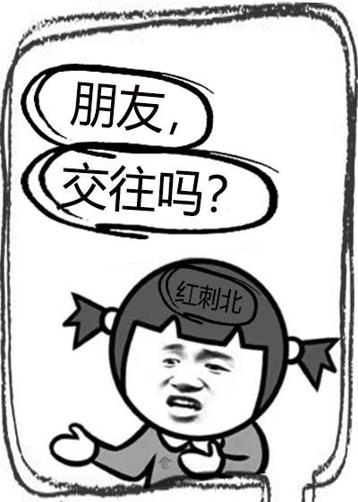 交往吗?百度