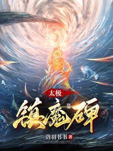 从前有座黑魔纹