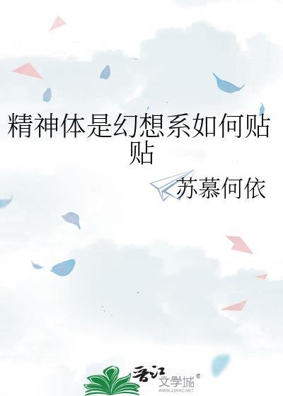 精神幻想症是什么